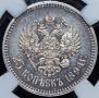 25 kopecks 1894 year