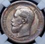 50 kopecks 1895 year