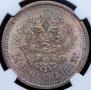50 kopecks 1895 year