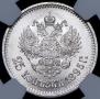 25 kopecks 1895 year