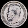 50 kopecks 1896 year