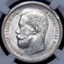 50 kopecks 1896 year