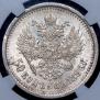 50 kopecks 1896 year