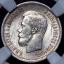 25 kopecks 1896 year