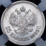 25 kopecks 1896 year