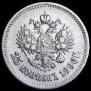 25 kopecks 1896 year