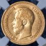 7,5 roubles 1897 year