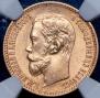 5 roubles 1897 year