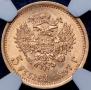 5 roubles 1897 year