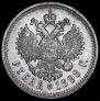 1 рубль 1898 года