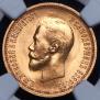 10 roubles 1899 year