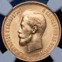 10 roubles 1899 year
