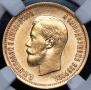 10 roubles 1899 year