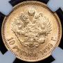 10 roubles 1899 year