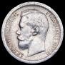 50 kopecks 1899 year
