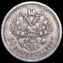 50 kopecks 1899 year