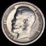 50 kopecks 1899 year