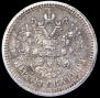50 kopecks 1900 year