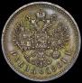 1 rouble 1901 year