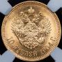 10 roubles 1904 year