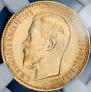5 roubles 1909 year