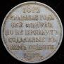 1 рубль 1912 года