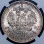 1 rouble 1912 year