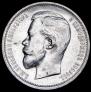 50 kopecks 1912 year