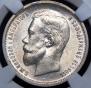 50 kopecks 1912 year