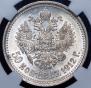 50 kopecks 1912 year