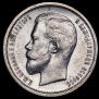 50 kopecks 1912 year