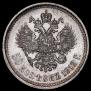 50 kopecks 1912 year