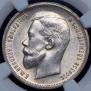 50 kopecks 1912 year