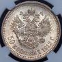50 kopecks 1912 year