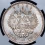 1 rouble 1913 year