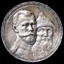 1 rouble 1913 year