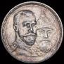 1 rouble 1913 year