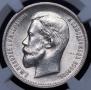 50 kopecks 1913 year