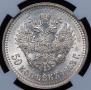 50 kopecks 1913 year