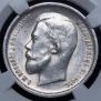 50 kopecks 1913 year