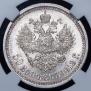 50 kopecks 1913 year