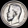50 kopecks 1913 year