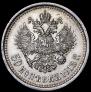 50 kopecks 1913 year