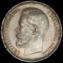 50 kopecks 1914 year