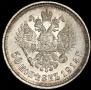 50 kopecks 1914 year