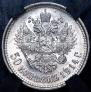 50 kopecks 1914 year