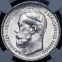 50 kopecks 1914 year
