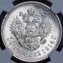 50 kopecks 1914 year