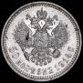 50 kopecks 1914 year