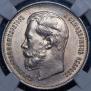 50 kopecks 1914 year